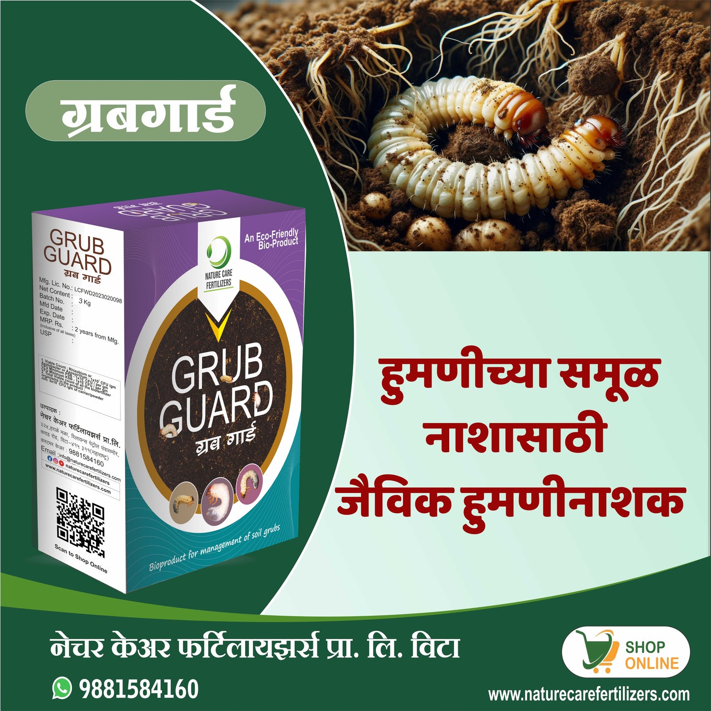 Grub Guard