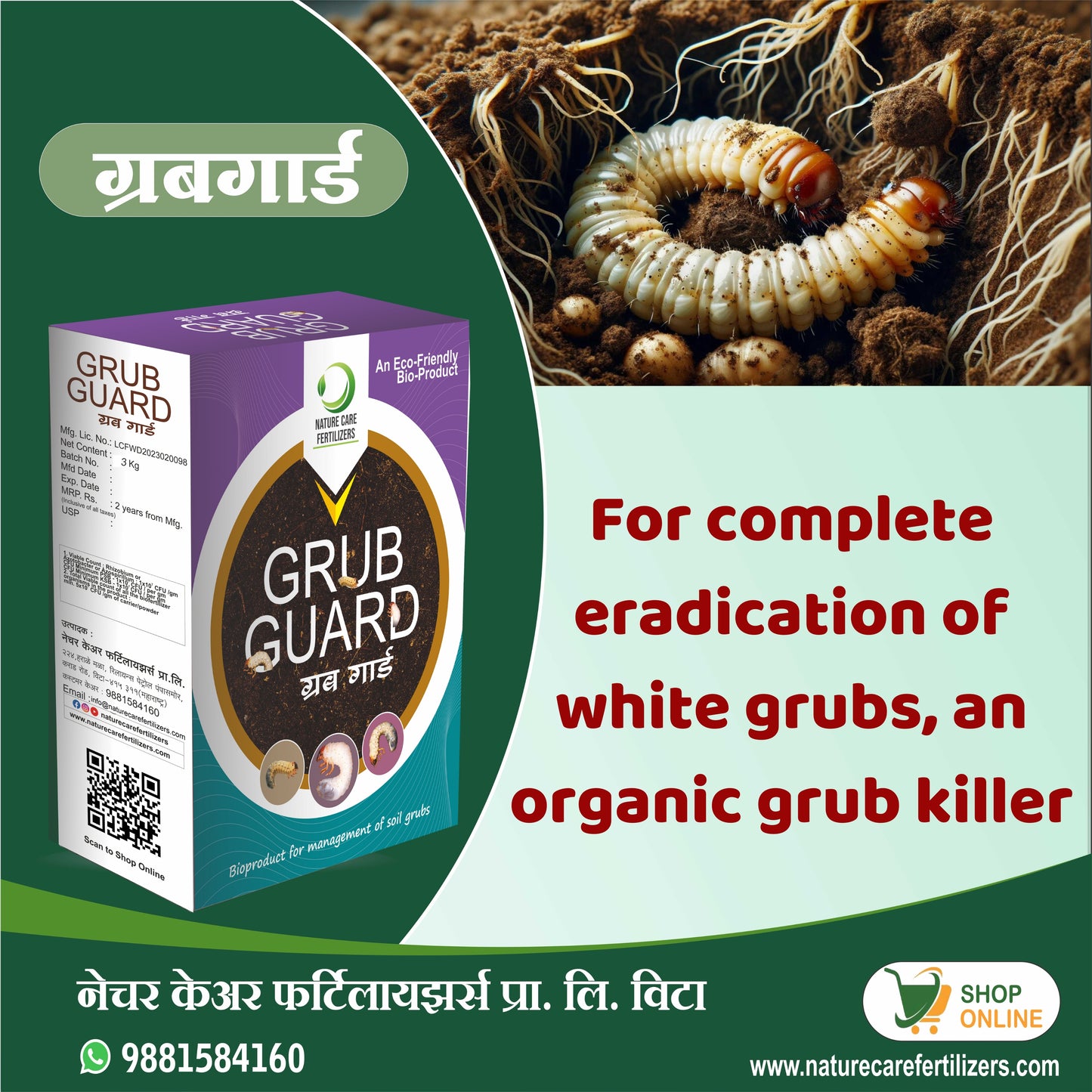 Grub Guard