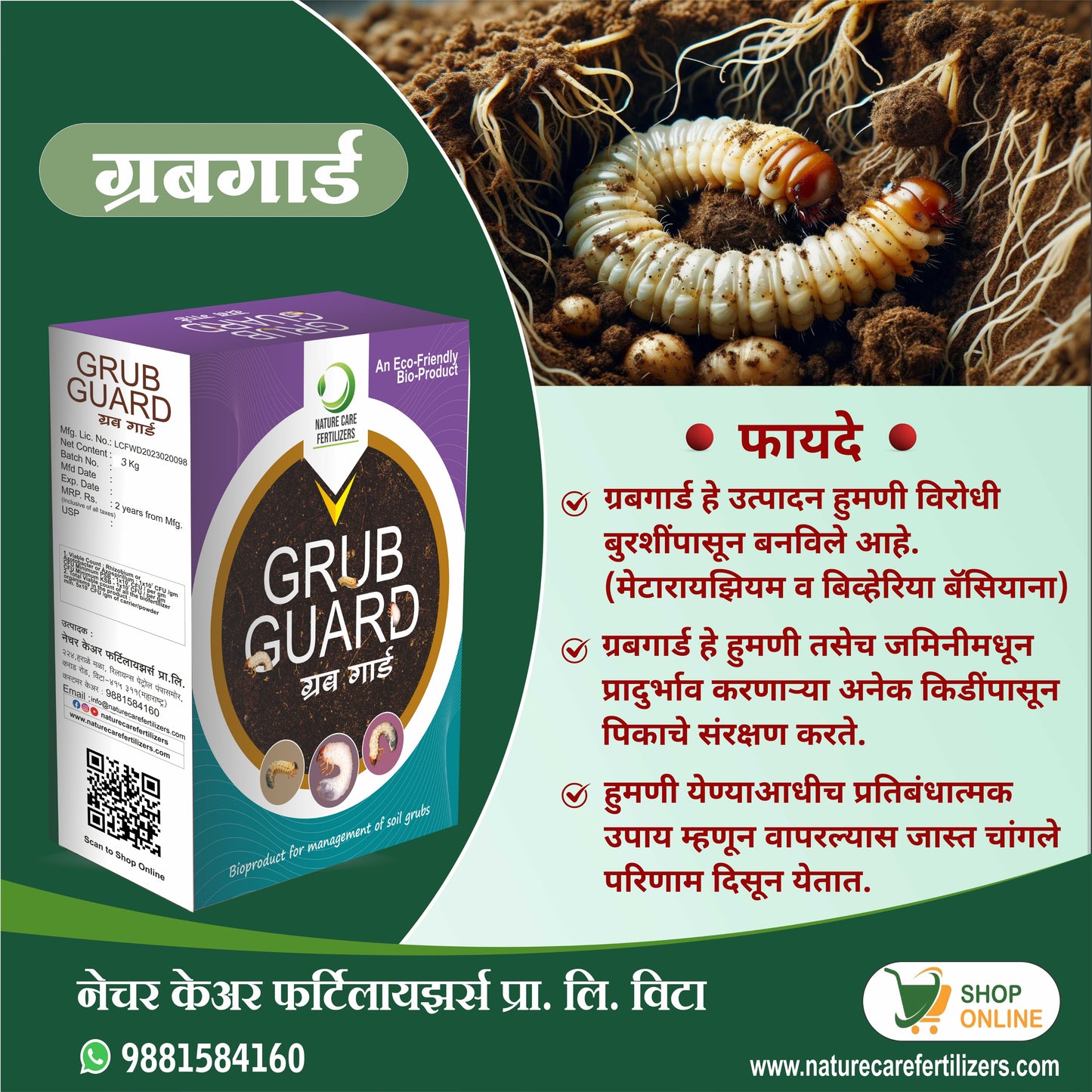 Grub Guard