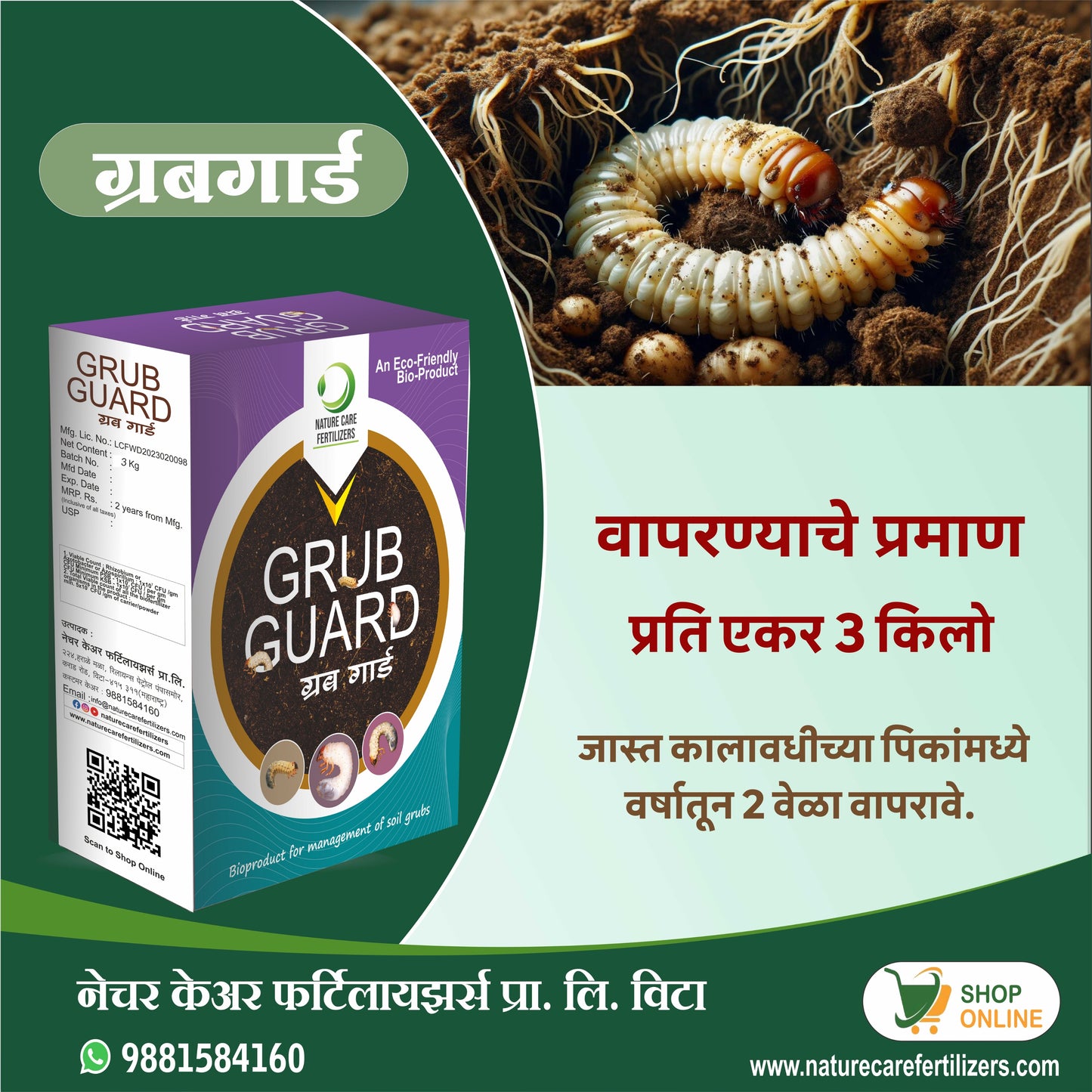 Grub Guard