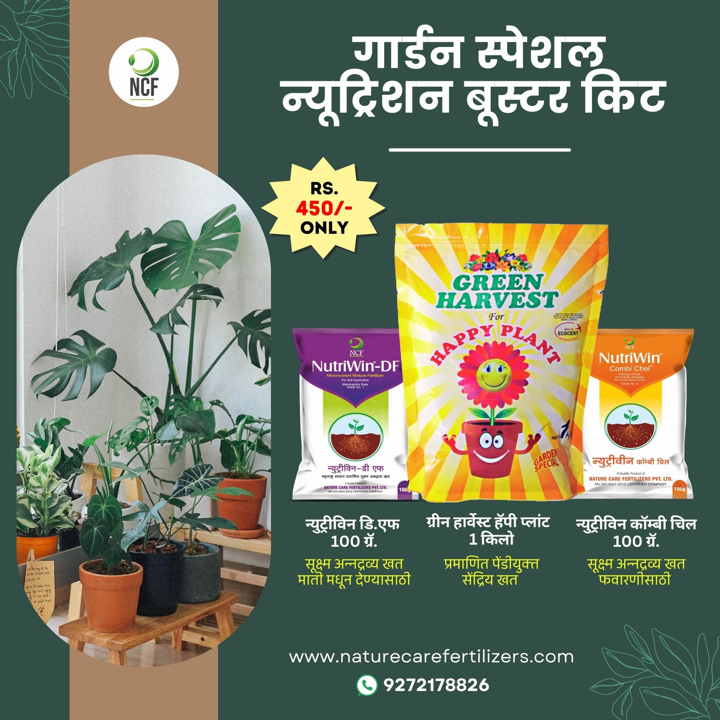 Nature Care Fertilizers plant booster fertilizer pack with NutriWin-DF, Green Harvest Happy Plant, and NutriWin Combo for garden plants