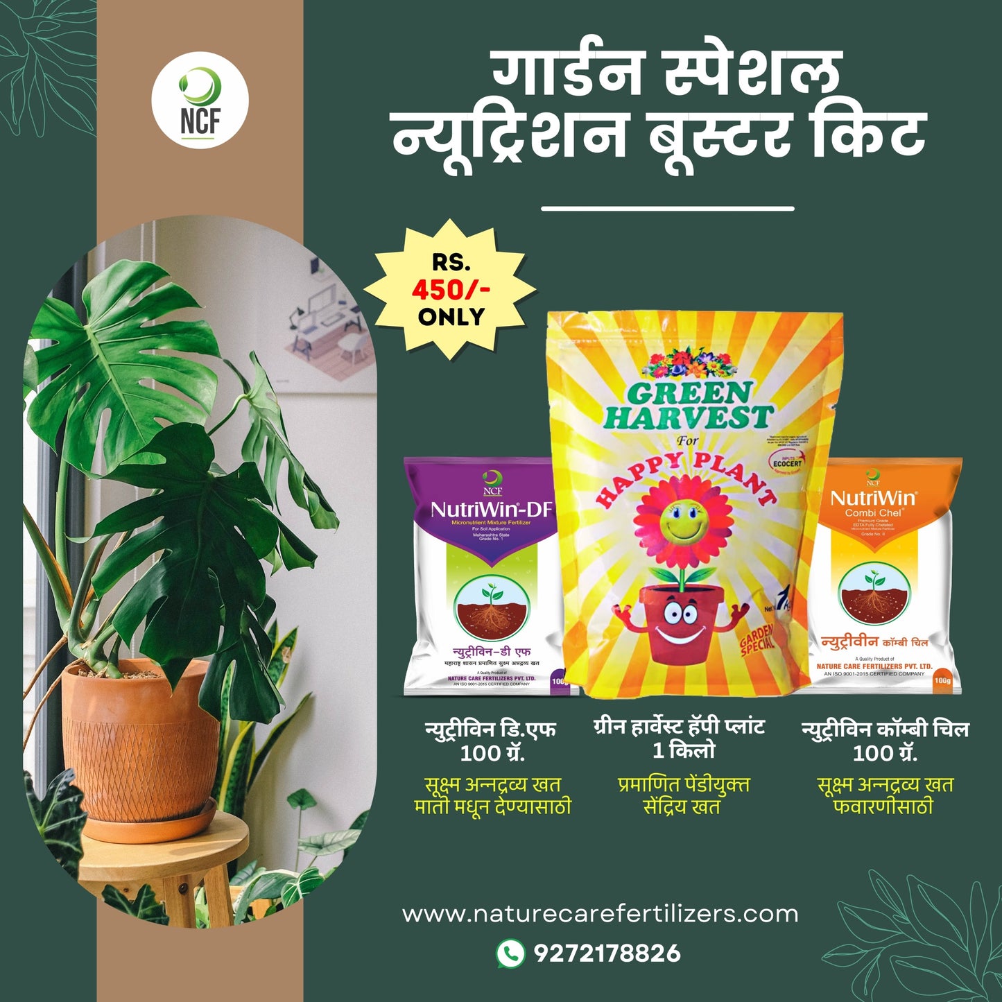 Nature Care Fertilizers plant booster fertilizer pack featuring Green Harvest Happy Plant and NutriWin nutrient products