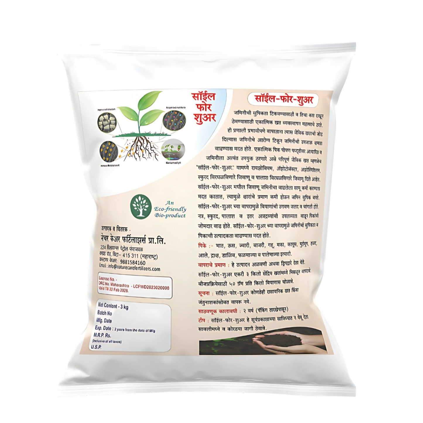 Nature Care Fertilizers certified organic soil for plants in eco-friendly packaging with natural plant growth illustration