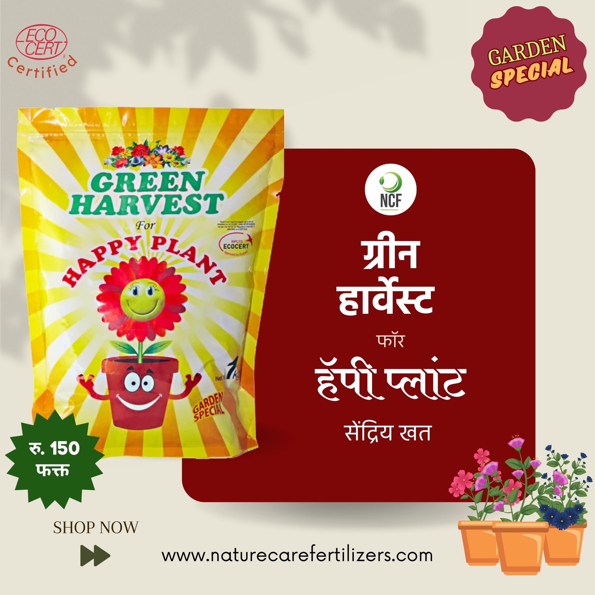 Green Harvest Happy Plant bag by Nature Care Fertilizers best organic fertilizer for home gardens