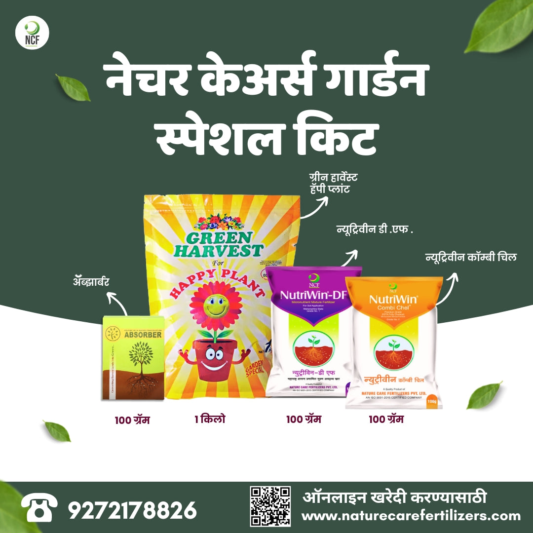 Nature Care Fertilizers organic garden fertilizer kit with Green Harvest Happy Plant and NutriWin products