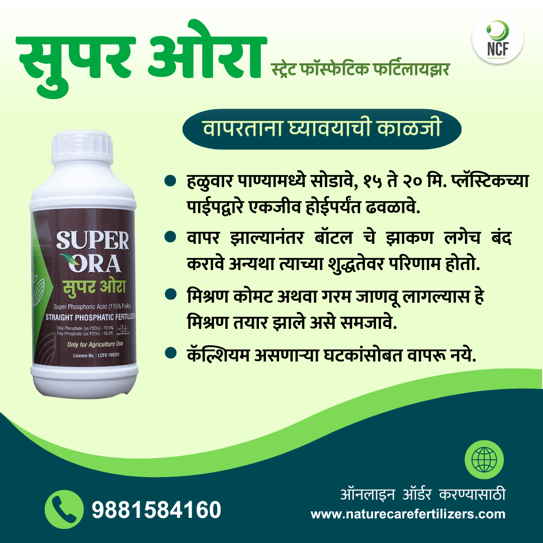 Nature Care Fertilizers Super Phosphoric Acid Fertilizer in white bottle