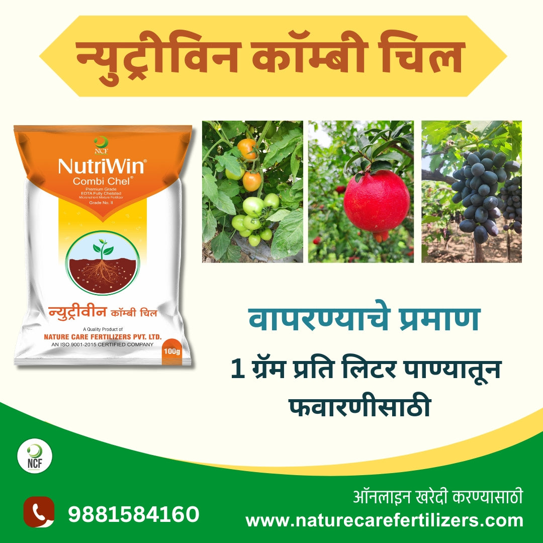 Nutriwin Combi Chel Premium for crops fertilizer bag by Nature Care Fertilizers with images of tomatoes pomegranate and grapes