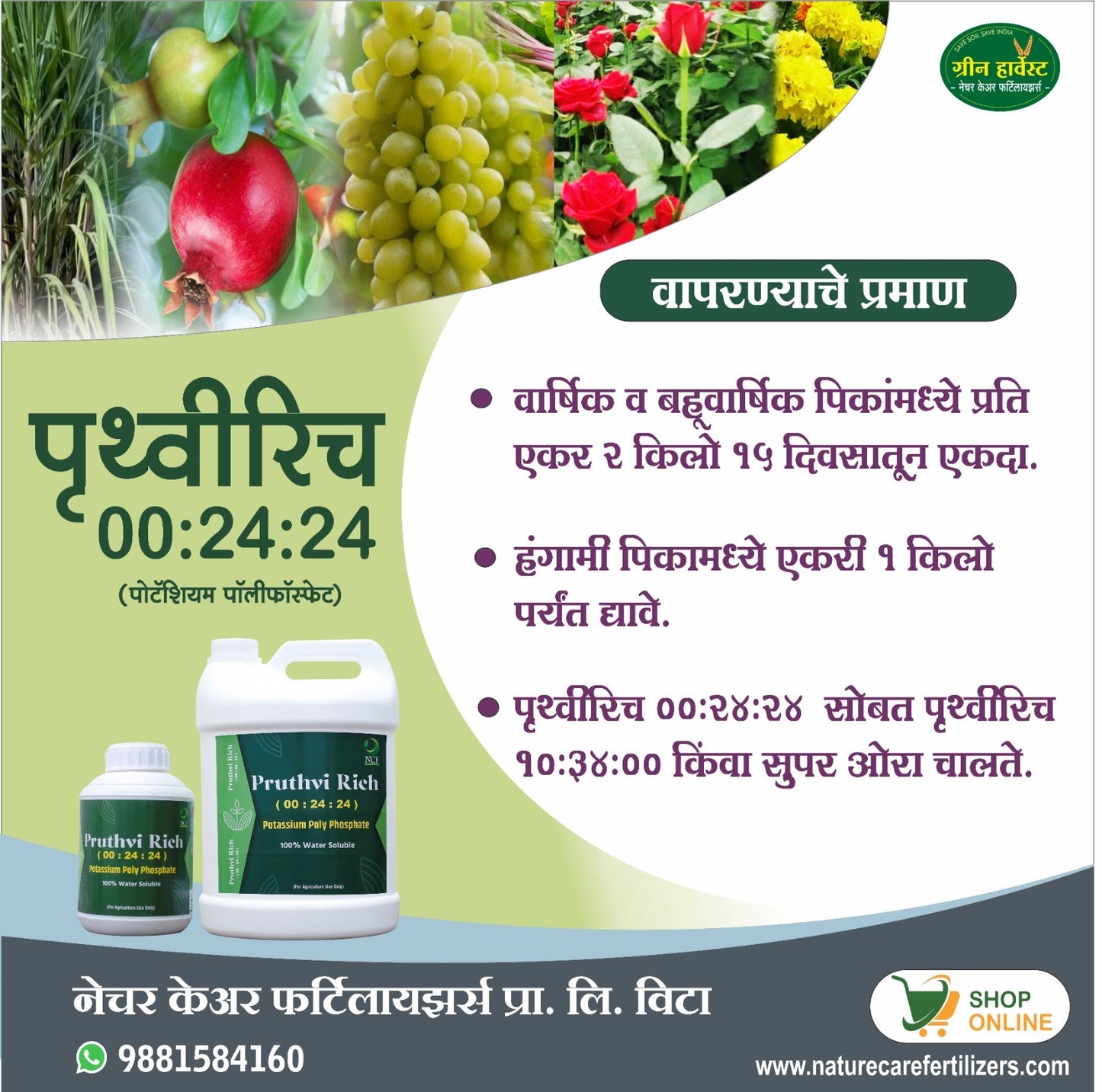 Nature Care Fertilizers Pruthvi Rich potassium polyphosphate fertilizer bottles with fruit and flower background