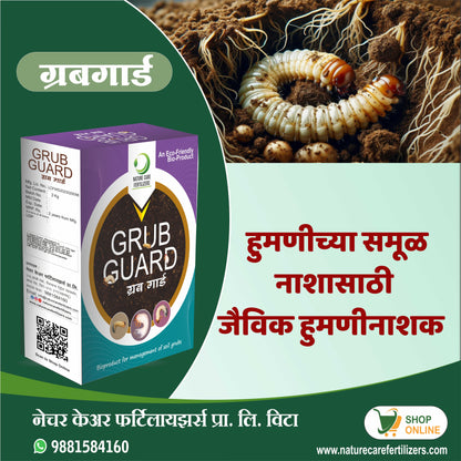 Grub Guard