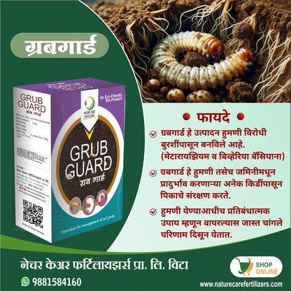 Grub Guard