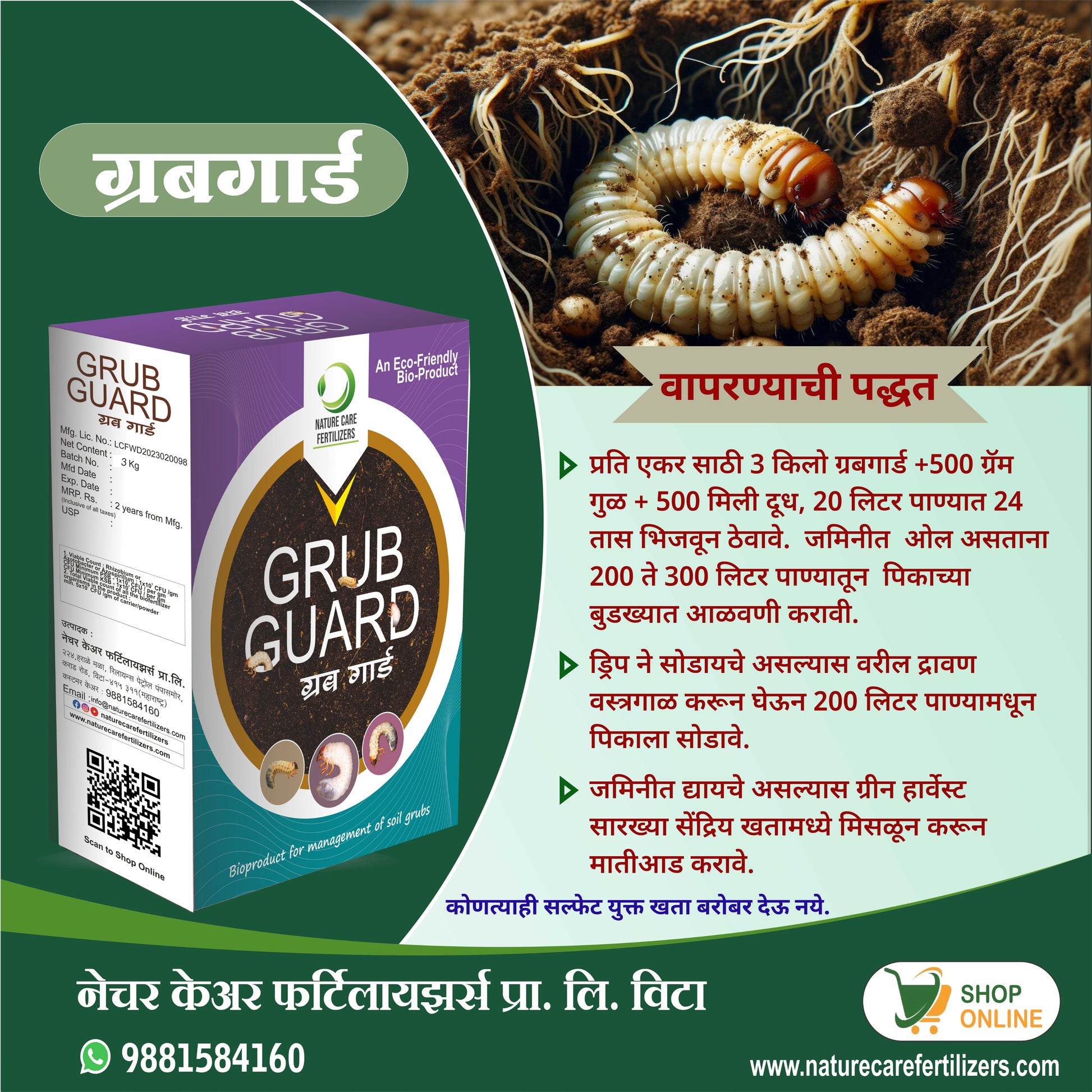 guard force herbicide Grub Guard Organic Grub Control for Soil Pest Management