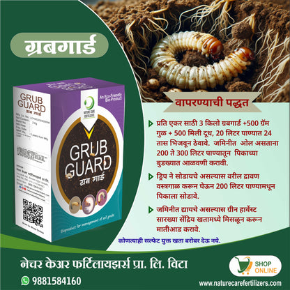 Grub Guard