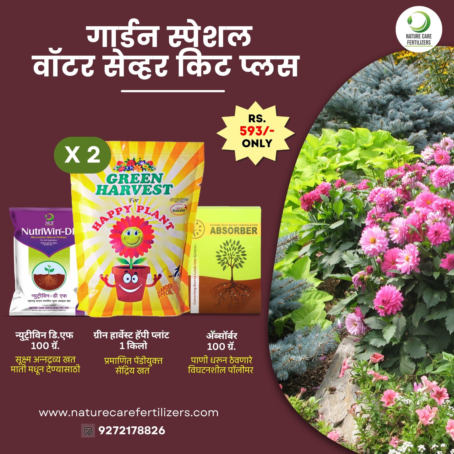 Garden Special Water Saver Kit Plus- Green Harvest Happy Plant pack of 2(1 KG each) , Absorber & Nutriwin DF 100gm Kit