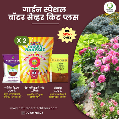 Garden Special Water Saver Kit Plus- Green Harvest Happy Plant pack of 2(1 KG each) , Absorber & Nutriwin DF 100gm Kit