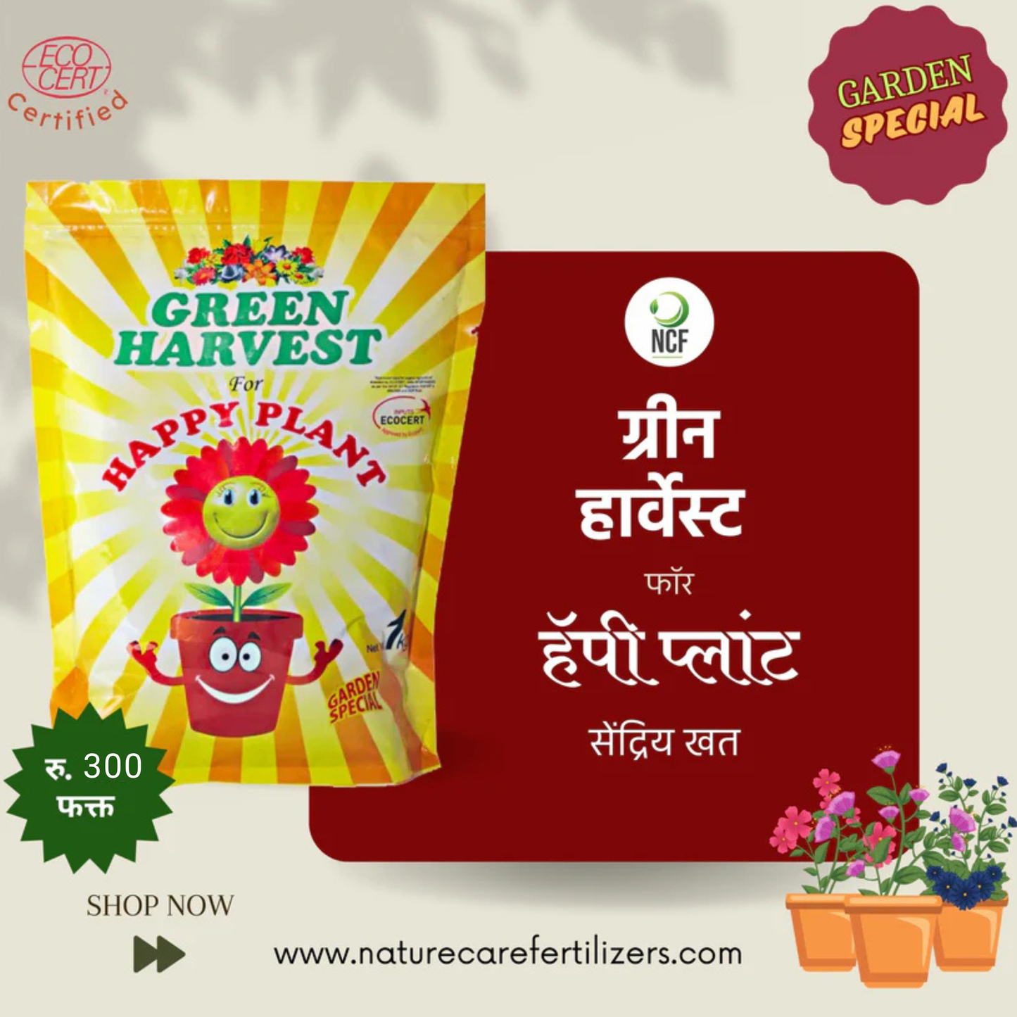 Green Harvest for Happy Plant Pack of 2 (1 kg each)