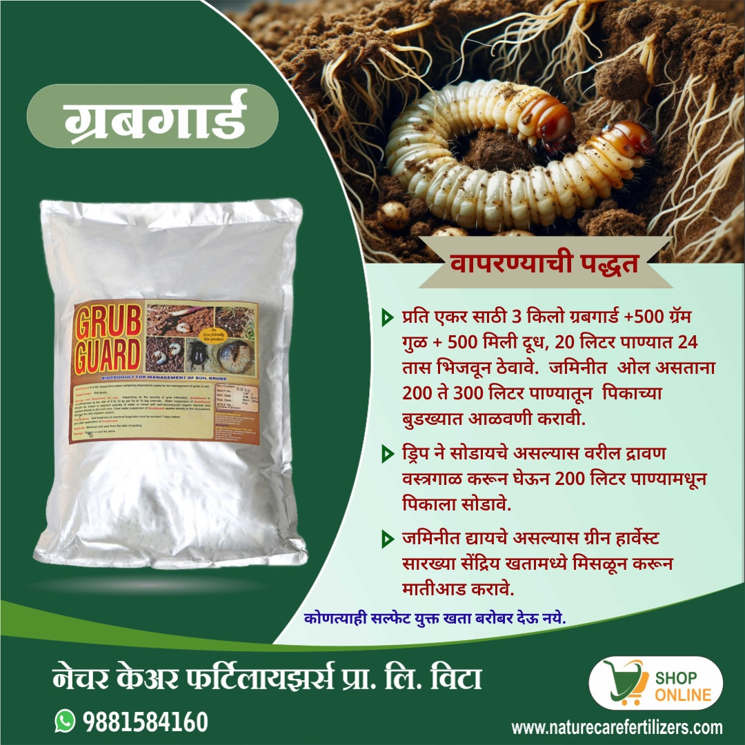 Nature Care Fertilizers organic grub control bag with image of grub larvae in soil
