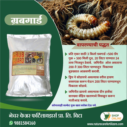 Nature Care Fertilizers organic grub control bag with image of grub larvae in soil