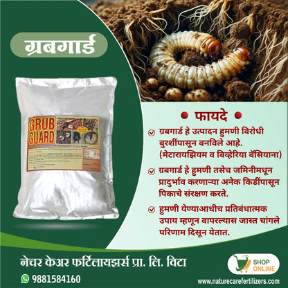 Nature Care Fertilizers organic grub control product packaging and close-up image of grubs in soil