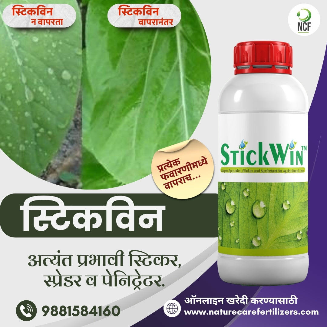 StickWin natural fertilizer for crops bottle with green leaf background and water droplets by Nature Care Fertilizers