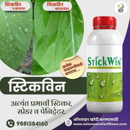 StickWin natural fertilizer for crops bottle with green leaf background and water droplets by Nature Care Fertilizers