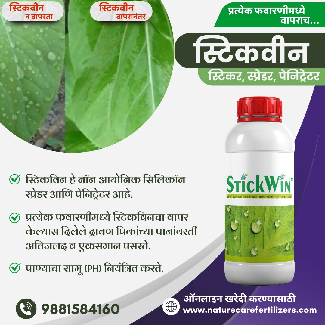 StickWin natural fertilizer for crops bottle by Nature Care Fertilizers with leaf care and growth benefits