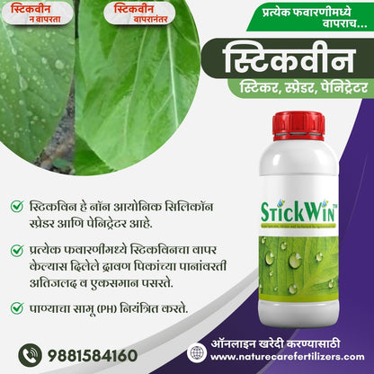 StickWin natural fertilizer for crops bottle by Nature Care Fertilizers with leaf care and growth benefits