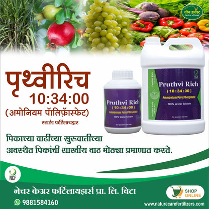 Nature Care Fertilizers Pruthvi Rich ammonium polyphosphate fertilizer 10-34-0 in white bottles with green and purple labels