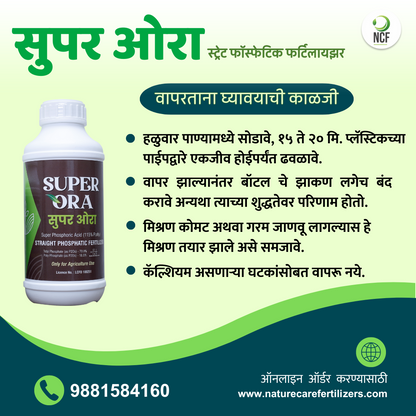 Nature Care Fertilizers Super Phosphoric Acid Fertilizer in white bottle