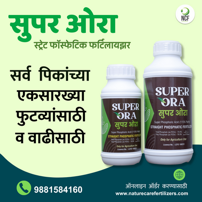 Nature Care Fertilizers Super Phosphoric Acid Fertilizer bottles in two sizes for agriculture use