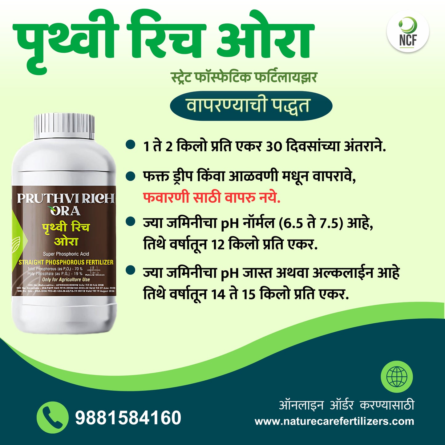 Pruthvi Rich Ora phosphorus supplement bottle by Nature Care Fertilizers with usage instructions in native language