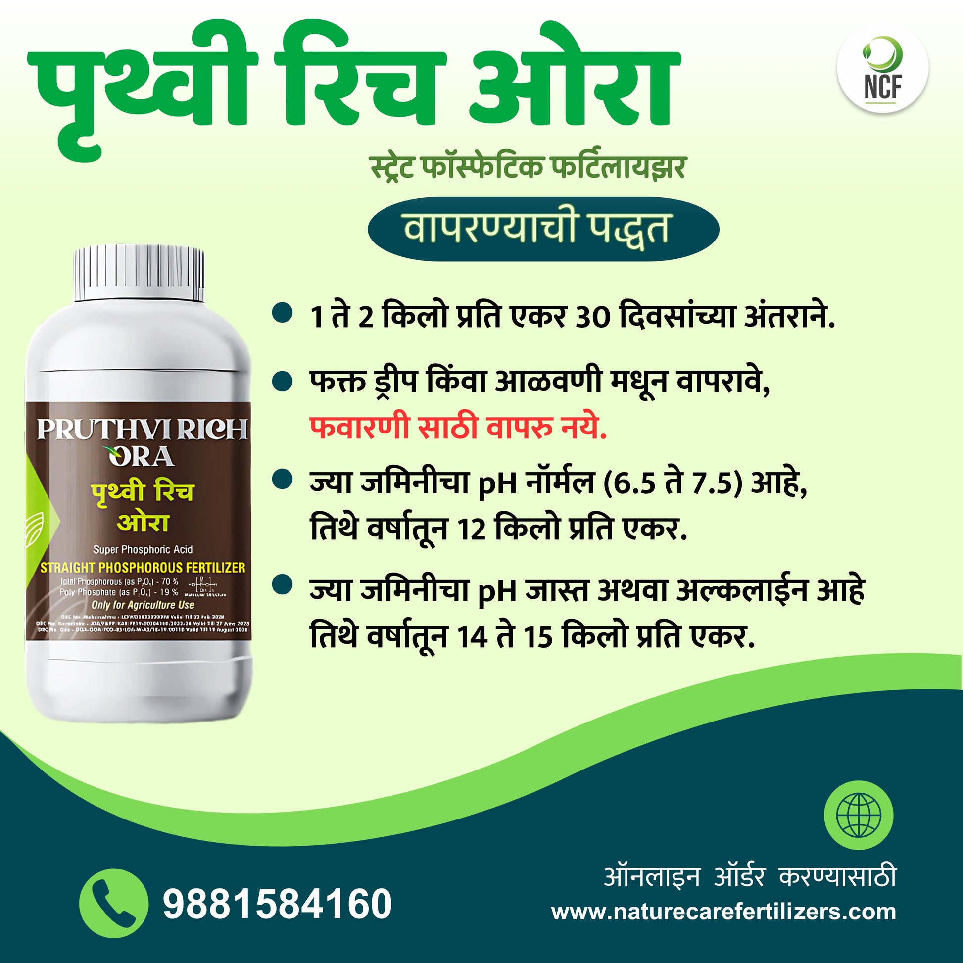 Pruthvi Rich Ora phosphorus supplement bottle by Nature Care Fertilizers with usage instructions in native language
