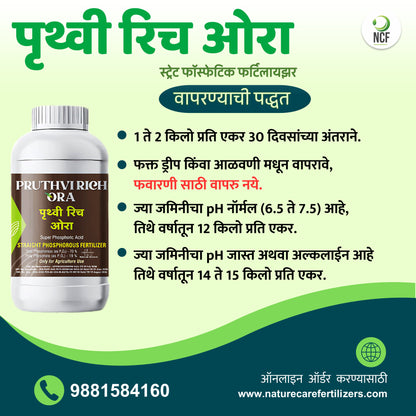 Pruthvi Rich Ora phosphorus supplement bottle by Nature Care Fertilizers with usage instructions in native language